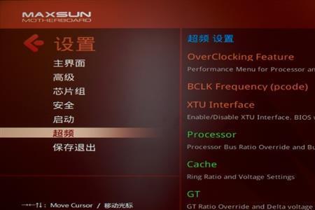 铭瑄内存频率在bios哪个设置