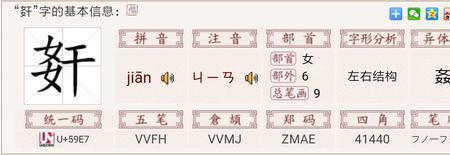 口加干念什么
