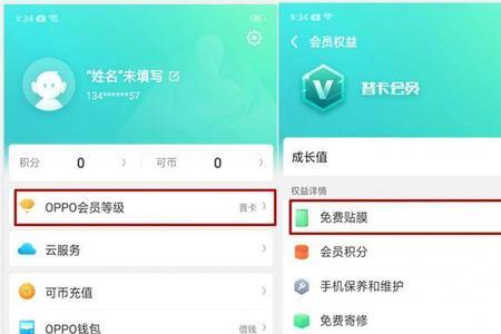 OPPO普卡会员是免费的吗