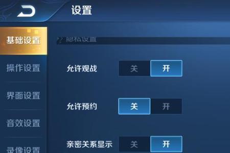 王者怎么观战好友新版
