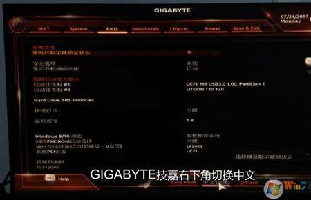 华南主板怎样关闭开机logo