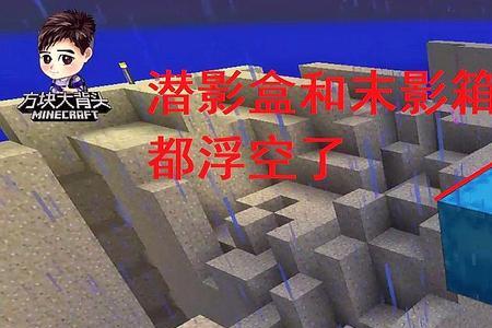 末影箱可以有几个