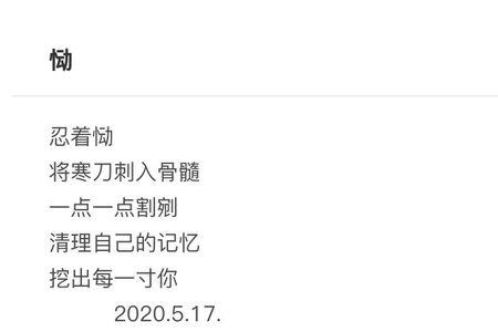 恸反义词