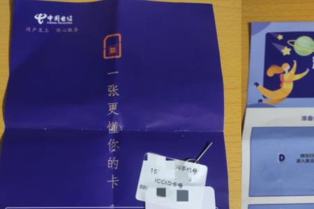 手机卡激活需要人脸吗