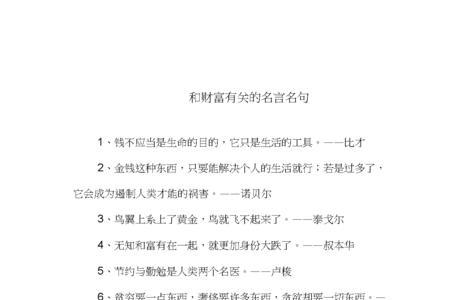 风险与收益的名句