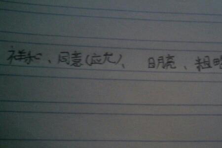 温柔和蔼是近义词吗