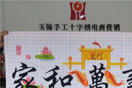 家和万事兴的的含义