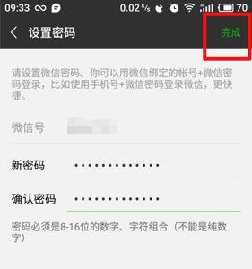微信验证码和密码有什么区别