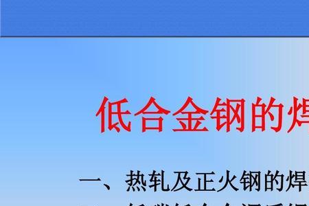 45钢正火作用