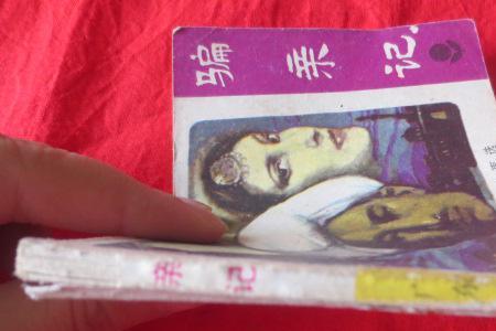 亲记什么意思
