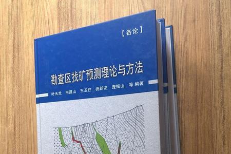矿本是什么意思