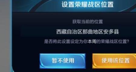 在海外怎么定位到国内王者荣耀