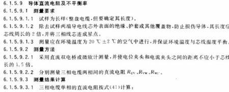 不平衡度单位