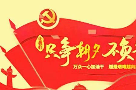 珍惜当下不负韶华什么意思