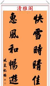 清雅隽秀的意思