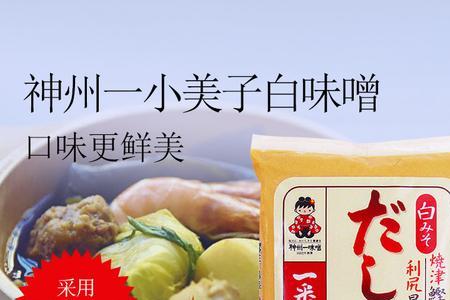 樱味增是什么颜色