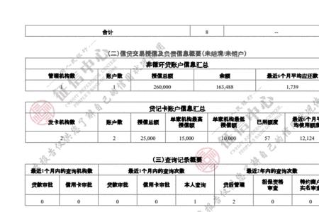 简版征信多久更新