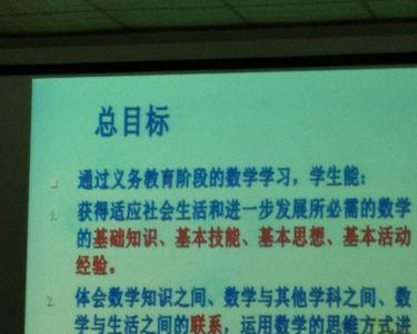 数学学习目标有哪些