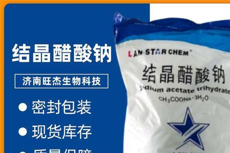 醋酸钠是有机物还是无机物