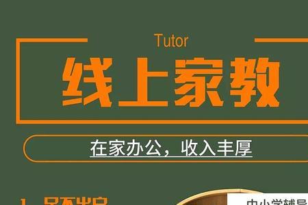 手牵手家教靠谱吗
