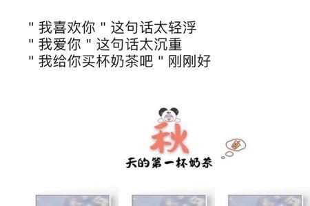 往后余生秋天的奶茶文案