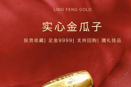 金条和金豆子哪个划算