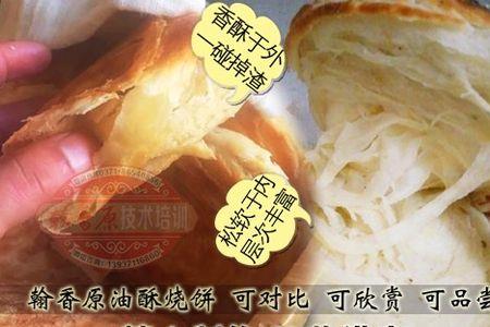 生油酥和熟油酥的区别