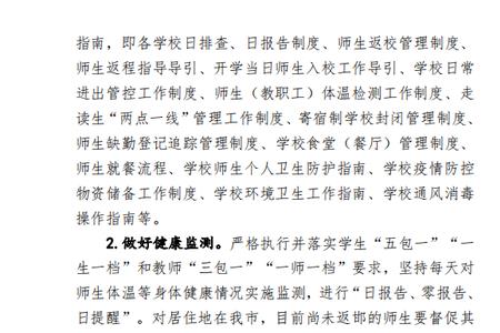 2022昌吉州初中秋季开学时间