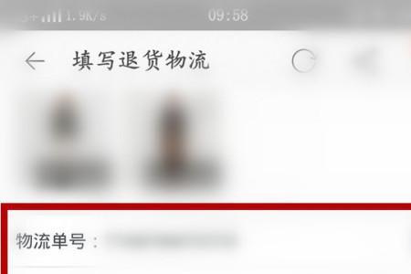 京东和淘宝可以共用快递单号吗