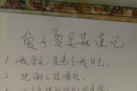 谨记在心什么意思