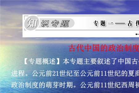 古代政治制度建设的根本目的
