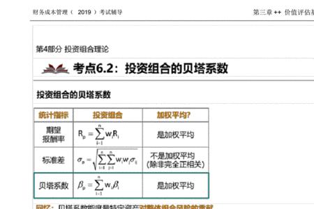 证券投资组合指的是什么