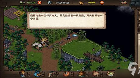 烟雨江湖鱼要卖还是留着