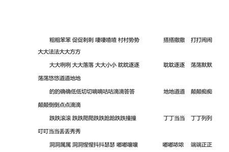 形容棉花糖的aabb词语