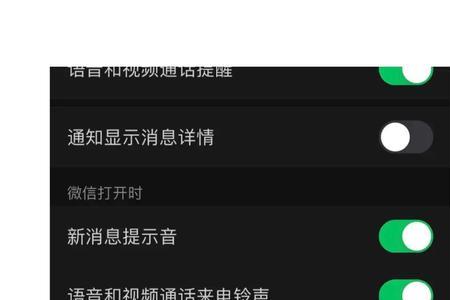 微信语音背景有音乐声怎样取消
