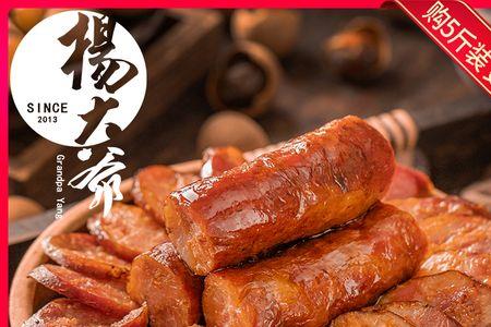 杨大爷麻辣香肠怎么吃