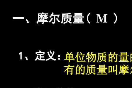 钽相对摩尔质量