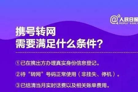 电信主副卡可以一起携号转网吗