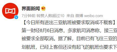 静态管控飞机票可以全款退吗