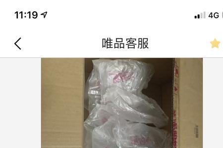 唯品会第三方卖家吗