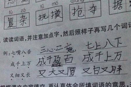 悄悄的什么填词语有哪些