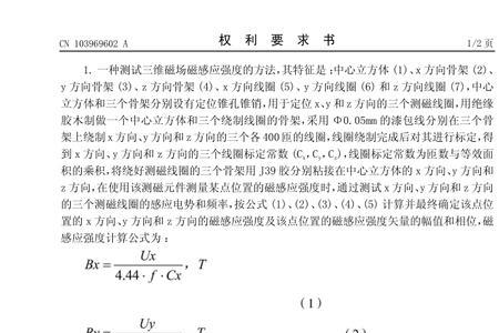 计算磁感应强度的三种公式