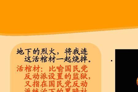 牺和牲的意思