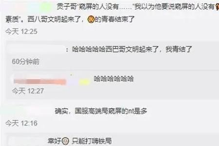 金贡阿西吧后面一句是什么