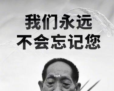 千古流芳可以形容活着的人吗