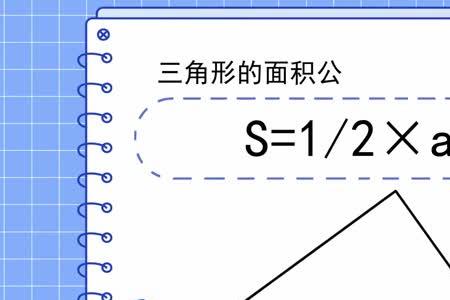 三角形求高公式h等于多少