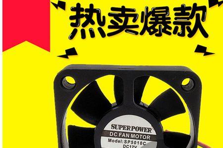 电动车充电器风扇通用吗