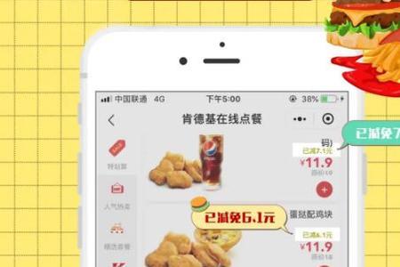 肯德基优选和肯德基区别