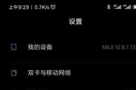 小米10来电震动太弱