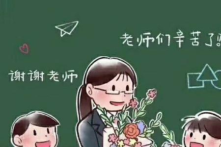 辛苦了辛勤的园丁什么意思